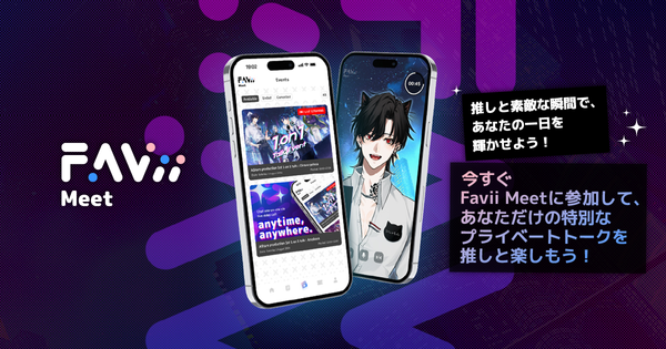 🎉サービスリリースのお知らせ